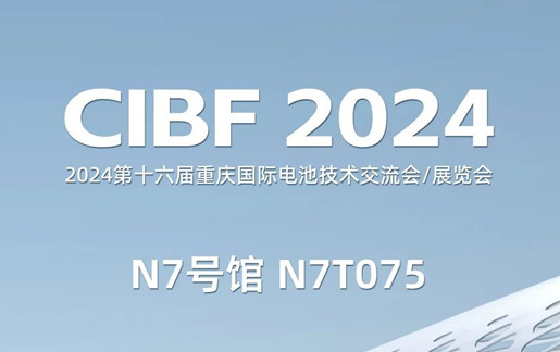 熊猫体育官方网站电源重庆展会邀请函图片 熊猫体育官方网站电源重庆展会邀请函图片
