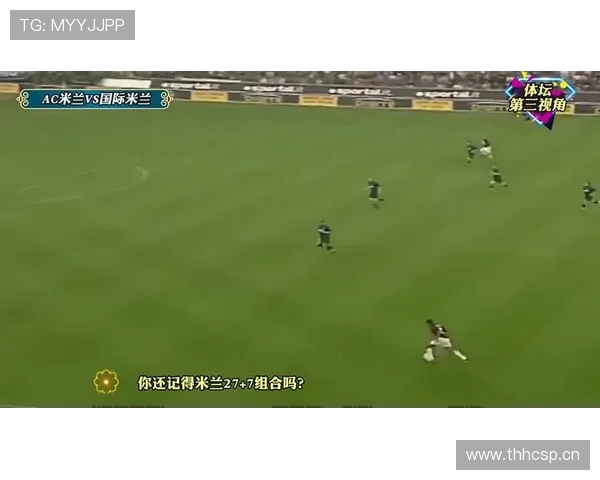 AC米兰问题凸显：非阵容短板，而是场场战术执行崩盘影响扩大