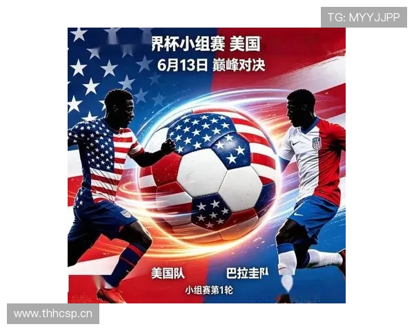 世界杯巴拉圭队D组最重要比赛是哪场